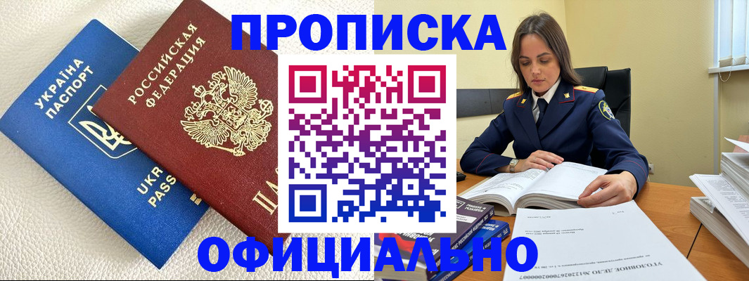 прописка поиск в Вяземском