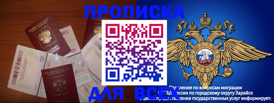 временная прописка в Вяземском